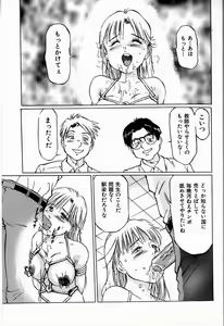 Page 95 of Bichiku Onna Kyoushi - preview thumbnail