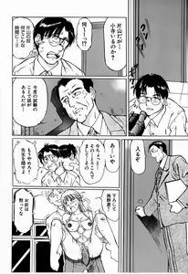 Page 98 of Bichiku Onna Kyoushi - preview thumbnail
