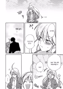 Page 13 of Nyotaika Yankee Gakuen ☆ Ore no Hajimete, Nerawaretemasu. 5 - preview thumbnail