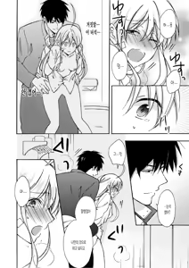 Page 25 of Nyotaika Yankee Gakuen ☆ Ore no Hajimete, Nerawaretemasu. 5 - preview thumbnail