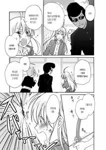 Page 4 of Nyotaika Yankee Gakuen ☆ Ore no Hajimete, Nerawaretemasu. 5 - preview thumbnail