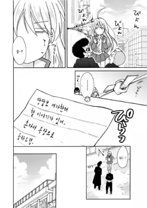 Page 5 of Nyotaika Yankee Gakuen ☆ Ore no Hajimete, Nerawaretemasu. 5 - preview thumbnail