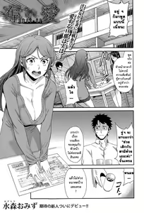 Ubai Ai — hentai manga cover on Fhentai