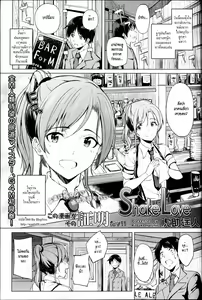 Shake Love — hentai manga cover on Fhentai