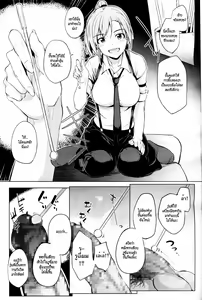Page 7 of Shake Love - preview thumbnail