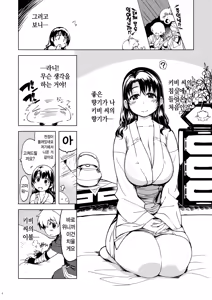 Page 6 of Onigashima no Ansoku - preview thumbnail