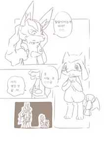 Page 9 of ○○ to ○○♂♀ - preview thumbnail