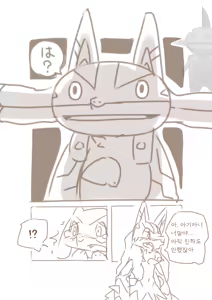 Page 10 of ○○ to ○○♂♀ - preview thumbnail