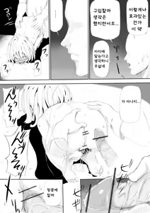 Page 5 of Youjo o Kousokushite Sukikatteshite Miru Hanashi | 유녀를 구속하고 멋대로 해 보는 이야기 - preview thumbnail