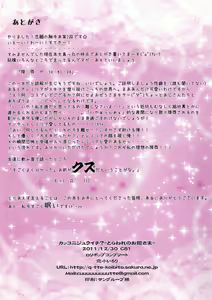 Page 16 of Kakko Nijuuichi? -Toraware no Ohime-sama- - preview thumbnail