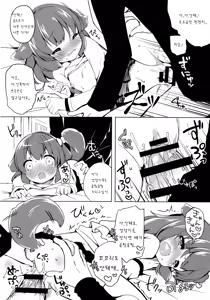 Page 14 of Kyou no Wanko LoliCo02 - preview thumbnail