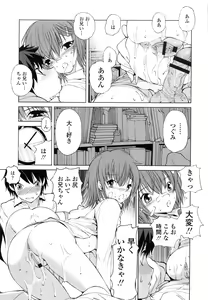 Page 170 of Tonari no Itazura Otome - preview thumbnail