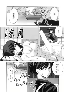 Page 74 of Tonari no Itazura Otome - preview thumbnail