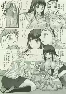 Page 139 of Comic Megastore 2007-01 - preview thumbnail