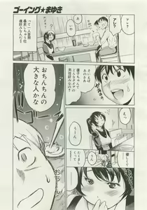Page 244 of Comic Megastore 2007-01 - preview thumbnail