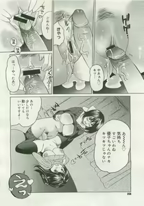 Page 255 of Comic Megastore 2007-01 - preview thumbnail