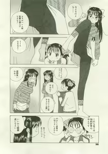 Page 307 of Comic Megastore 2007-01 - preview thumbnail