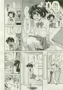 Page 313 of Comic Megastore 2007-01 - preview thumbnail