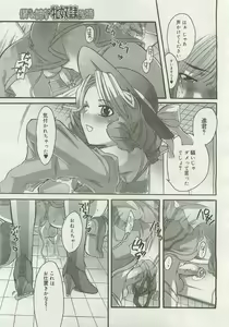 Page 412 of Comic Megastore 2007-01 - preview thumbnail