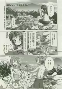Page 426 of Comic Megastore 2007-01 - preview thumbnail