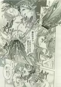 Page 442 of Comic Megastore 2007-01 - preview thumbnail