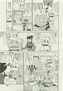 Page 450 of Comic Megastore 2007-01 - preview thumbnail
