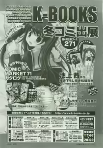 Page 48 of Comic Megastore 2007-01 - preview thumbnail