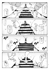 Page 8 of Shoujo Sui - preview thumbnail