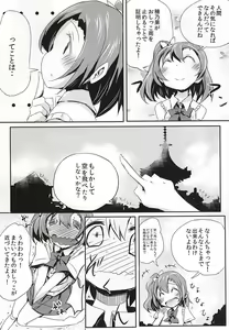Page 3 of Oshikko ga Kimochi Yosugite Sora o Tobu Koto ni Seikou Shita Oshikko Honoka-chan - preview thumbnail