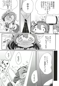 Page 6 of Oshikko ga Kimochi Yosugite Sora o Tobu Koto ni Seikou Shita Oshikko Honoka-chan - preview thumbnail