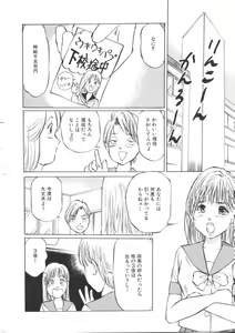 Page 104 of Kairaku Datenshi - preview thumbnail