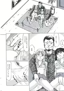 Page 110 of Kairaku Datenshi - preview thumbnail