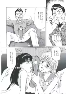 Page 128 of Kairaku Datenshi - preview thumbnail