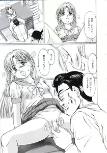 Page 33 of Kairaku Datenshi - preview thumbnail