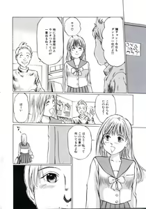 Page 42 of Kairaku Datenshi - preview thumbnail