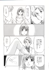 Page 45 of Kairaku Datenshi - preview thumbnail