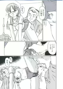 Page 65 of Kairaku Datenshi - preview thumbnail