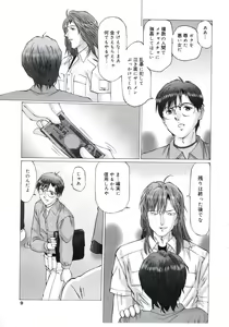 Page 7 of Kairaku Datenshi - preview thumbnail