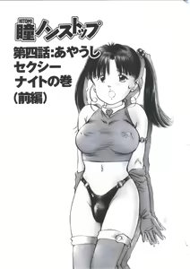 Page 71 of Kairaku Datenshi - preview thumbnail