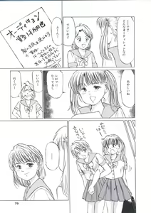 Page 77 of Kairaku Datenshi - preview thumbnail