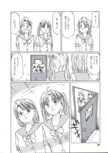 Page 78 of Kairaku Datenshi - preview thumbnail