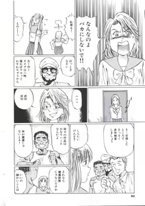 Page 80 of Kairaku Datenshi - preview thumbnail