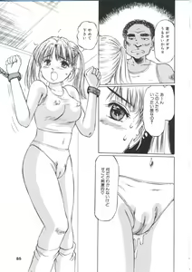Page 83 of Kairaku Datenshi - preview thumbnail