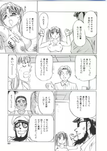 Page 91 of Kairaku Datenshi - preview thumbnail