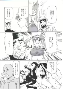 Page 93 of Kairaku Datenshi - preview thumbnail
