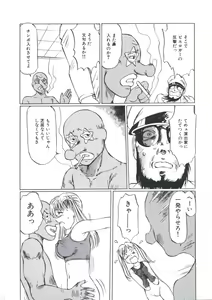 Page 94 of Kairaku Datenshi - preview thumbnail
