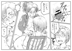 Page 9 of Rico no Kyokon - preview thumbnail