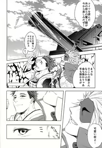 Page 5 of Uminaki - preview thumbnail