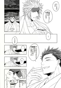 Page 9 of Uminaki - preview thumbnail