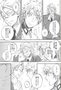 Page 107 of Love Log 3 - preview thumbnail